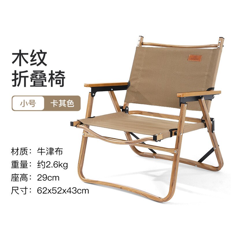 Light Luxury Wood Grain Folding Chair Camping Portable Kermit Chair Aluminum Alloy Bracket Outdoor Light Easy To Carry Chairs